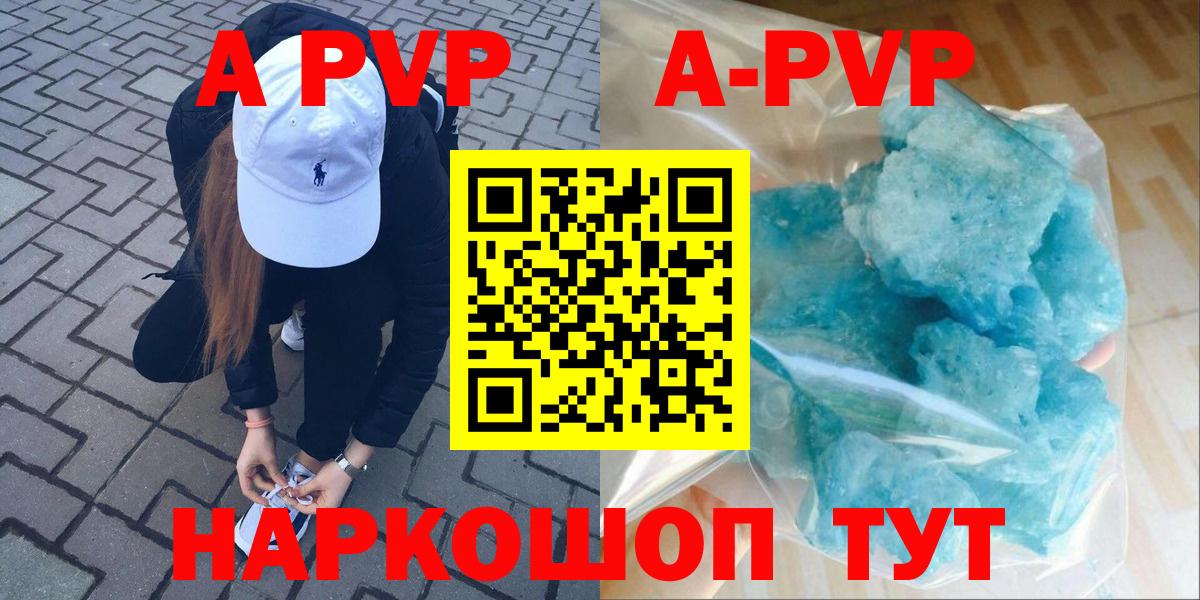 Alpha PVP Соль  хочу   Alfa_PVP СК  Вход с VPN  Камышин  Alpha-PVP Crystall  Альфа ПВП 