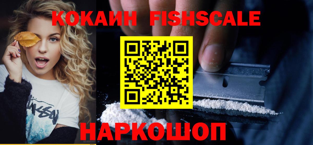 КОКАИН Эквадор  КОКАИН VHQ  Камышин  Cocaine  наркота  Вход с VPN 