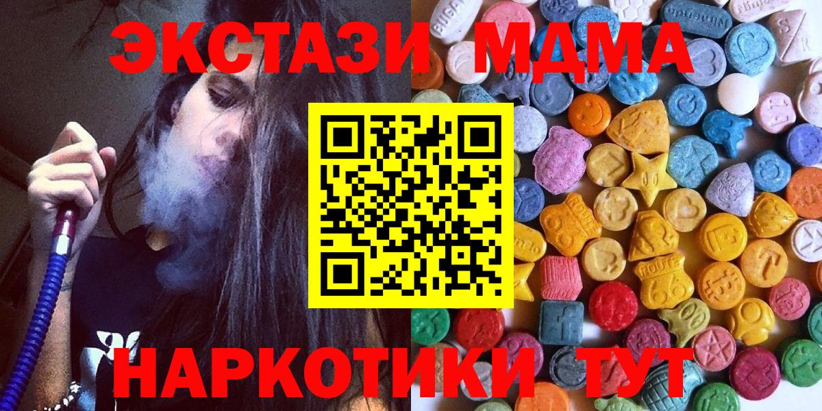 Камышин  Ecstasy MDMA  Экстази  Вход с VPN  Экстази louis Vuitton 