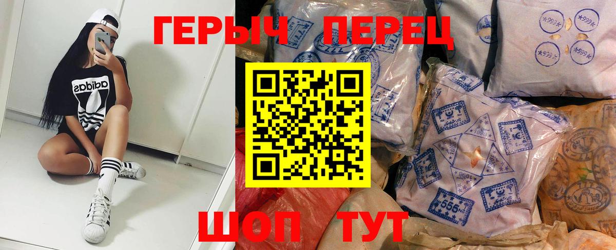 ГЕРОИН  ГЕРОИН афганец  Вход с VPN  Камышин 