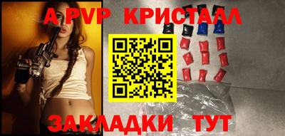 ALPHA-PVP Краснодар