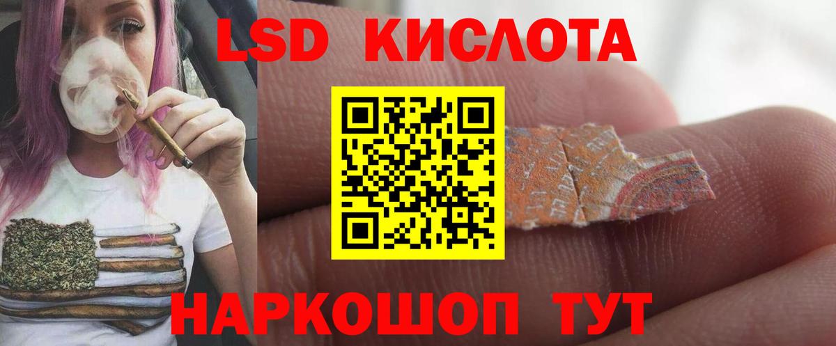 Лсд 25 экстази кислота  LSD-25 экстази ecstasy  Вход с VPN  Камышин 