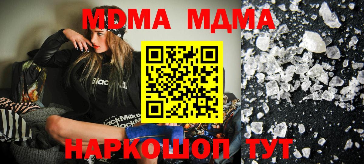 Камышин  MDMA Molly  MDMA VHQ  МДМА  Вход с VPN 