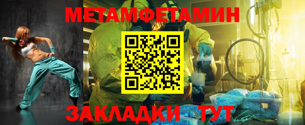 Метамфетамин мет Камышин