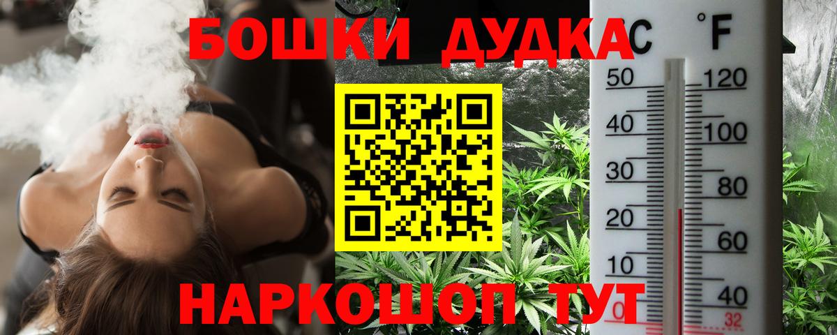 Канабис марихуана Камышин